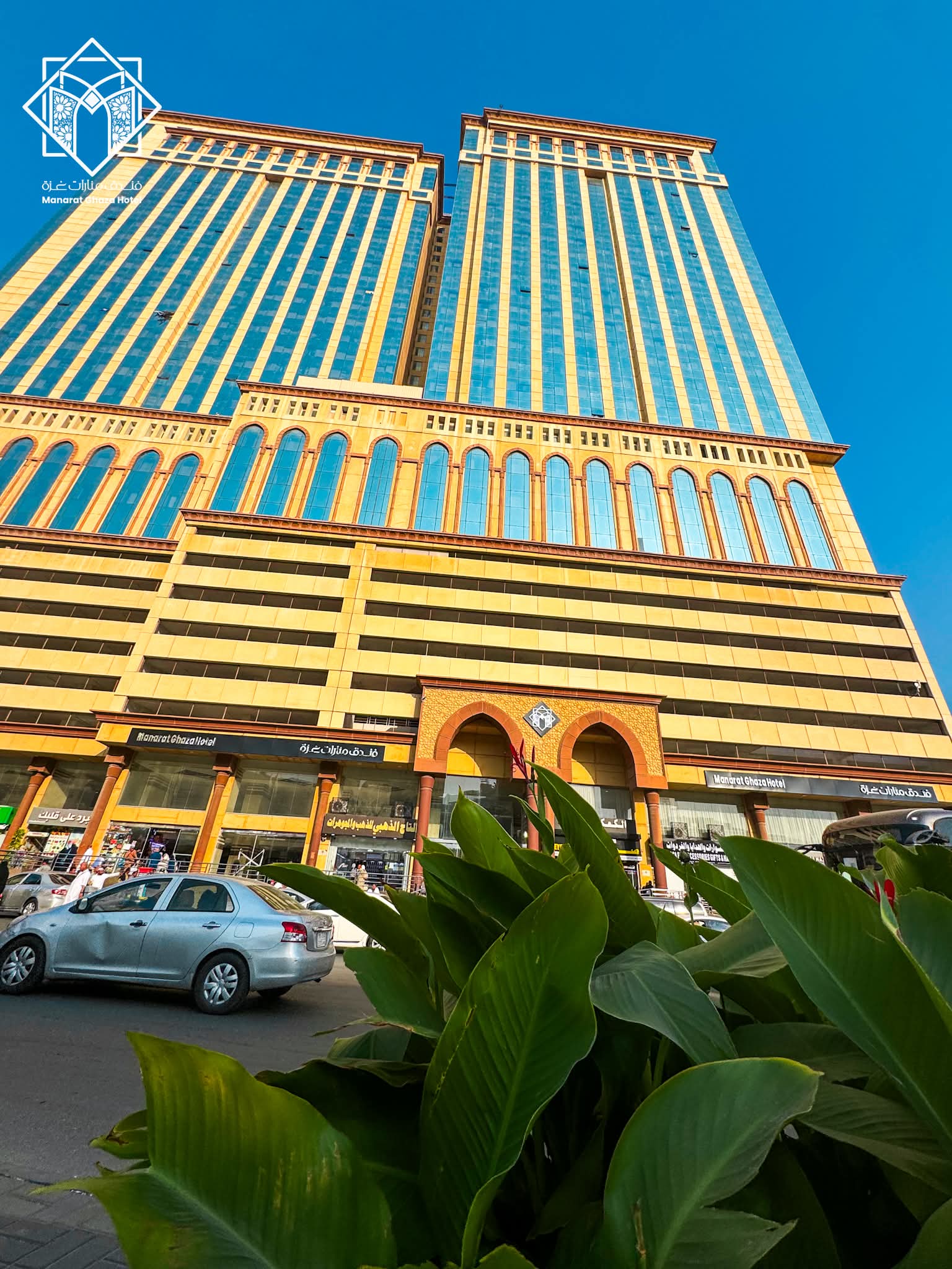 فندق منارات غزة مكة