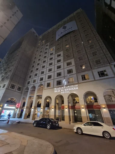 فندق سجى المدينة المنورة